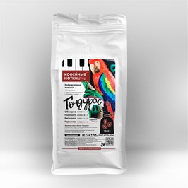 Кофе в зернах «Гондурас»,  1 кг 00040